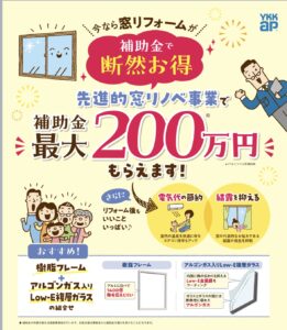 補助金！今ならまだ間に合うかも⁉️