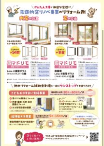 補助金！今ならまだ間に合うかも⁉️